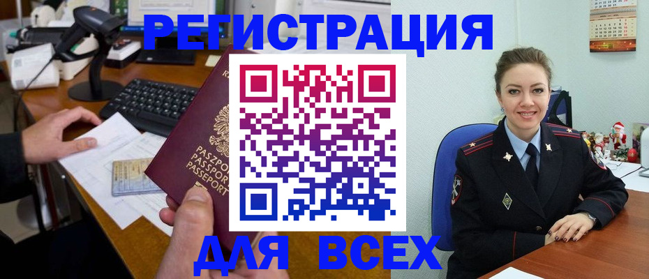временная регистрация 2025 в Берёзовском